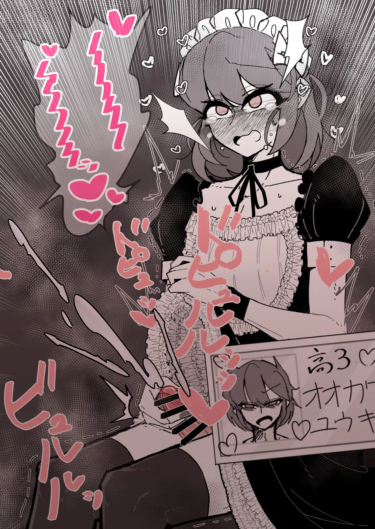 Saimin Otokonoko Kissa